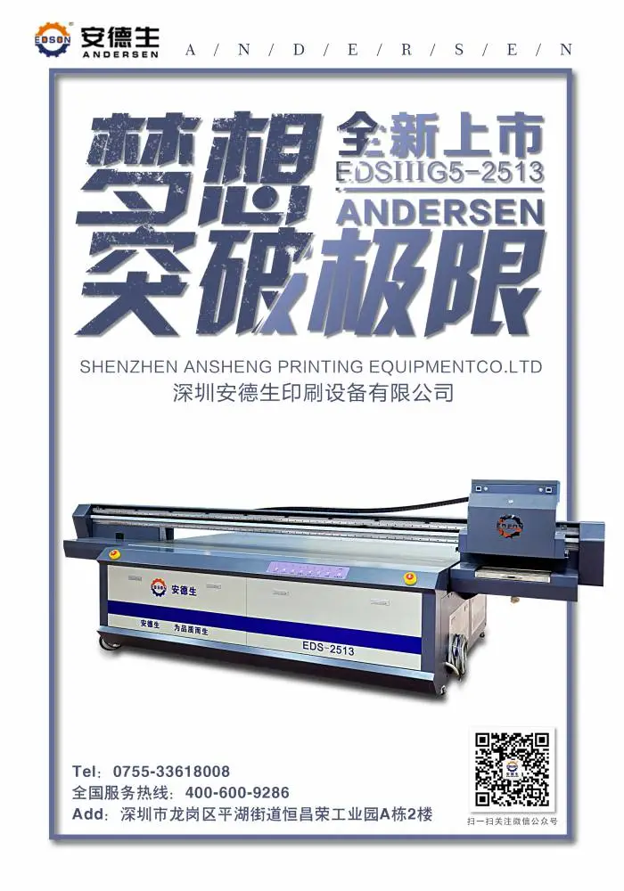 3D电视背景墙uv打印机 石材大板玉雕制作机器 理光G5-2513UV平板打印