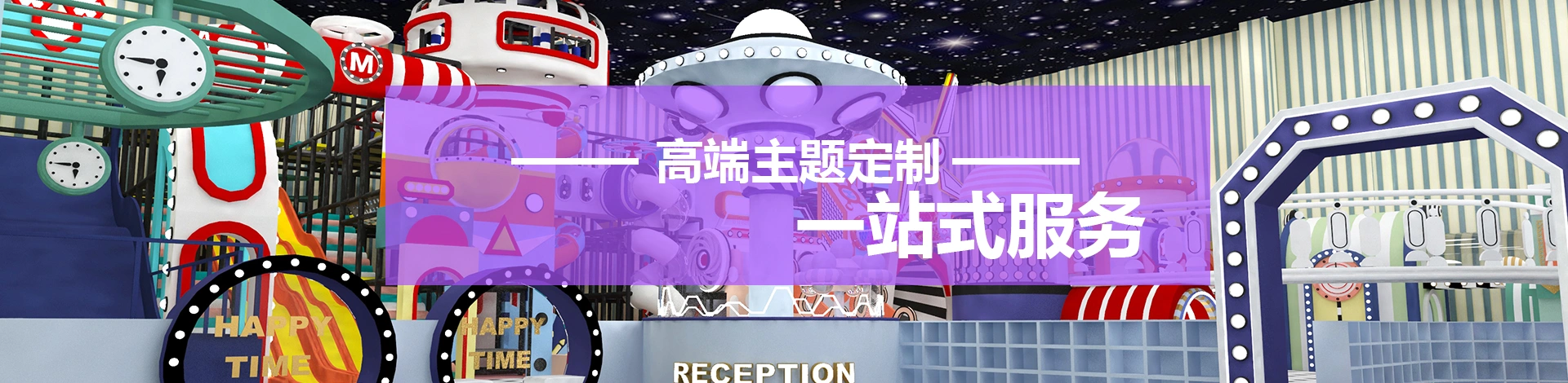 萌童游乐设备（天津）有限公司