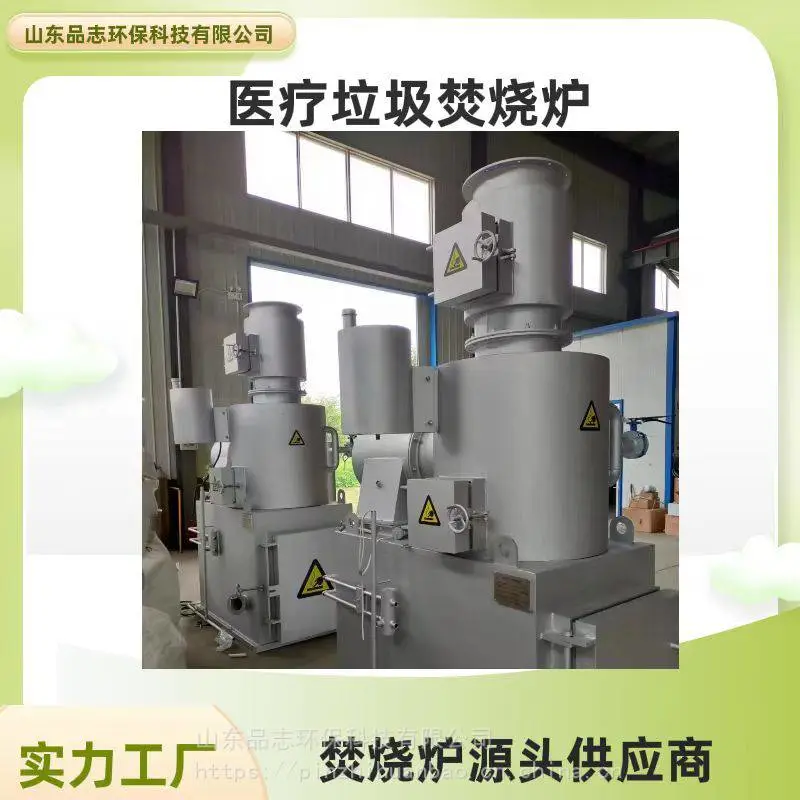 品志环保 生产加工 生活垃圾处理 高温热解焚烧炉 使用寿命长
