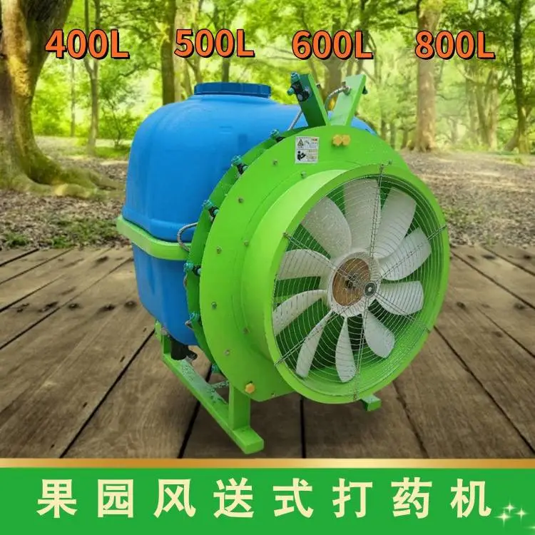 拖拉机后挂式风送式打药机葡萄树桃树杀虫弥雾机农用高压喷雾器