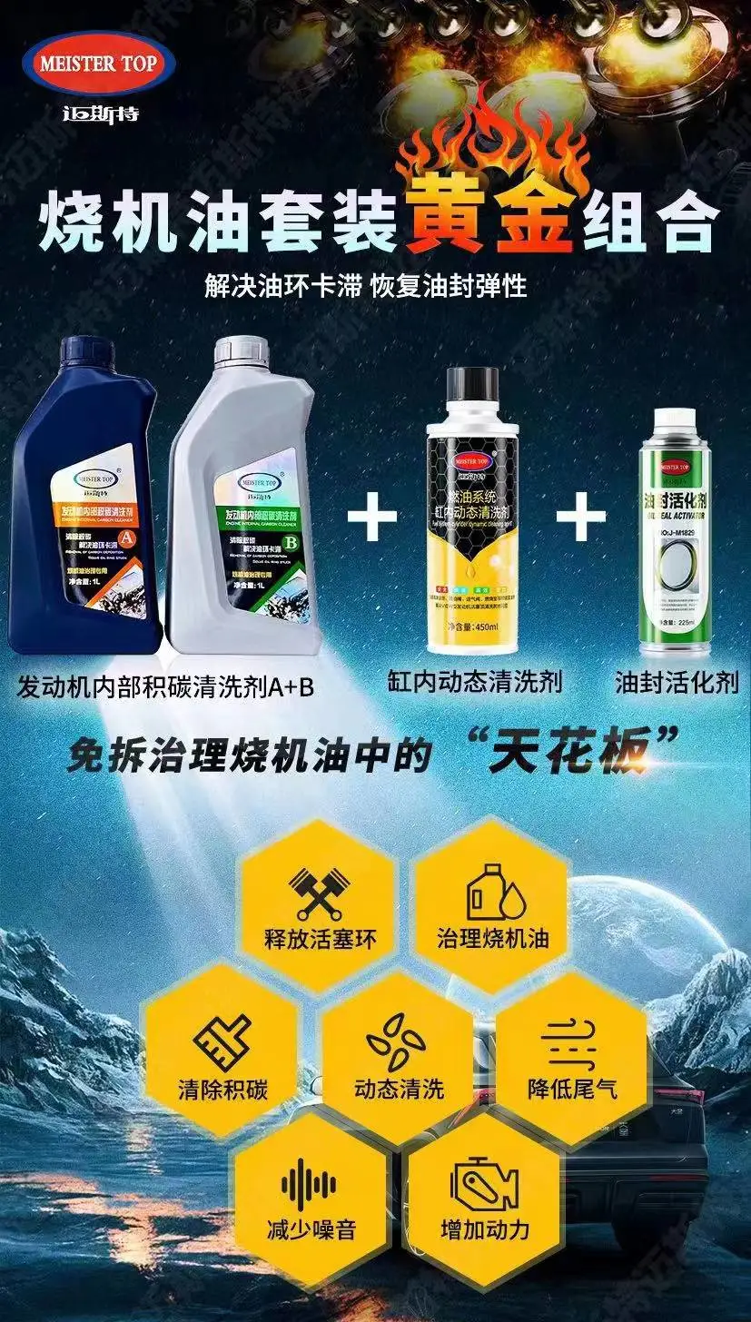 缸内积碳清洗剂清积碳真的有用吗