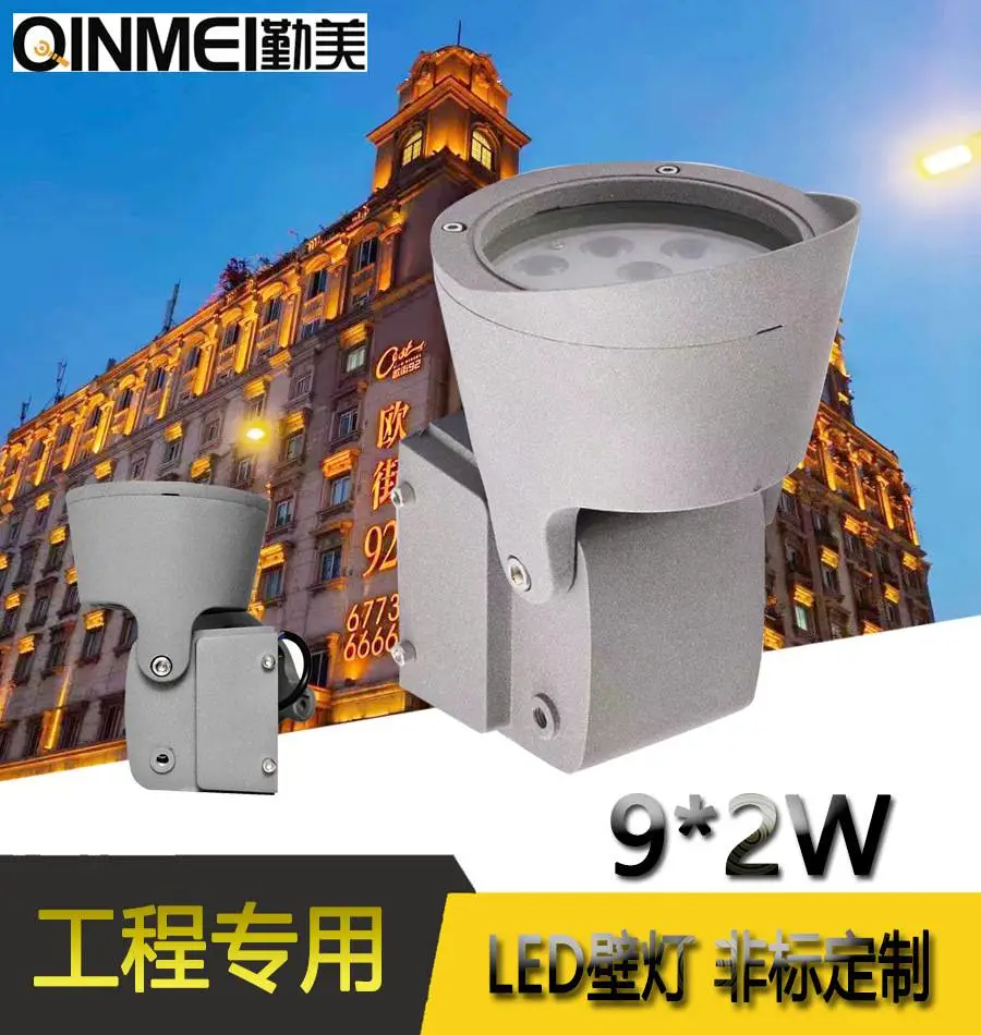 18W单头