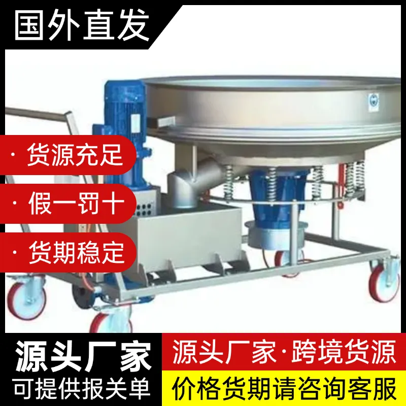 BI TECNOLOGY振动筛GRC BI.S.V. 450