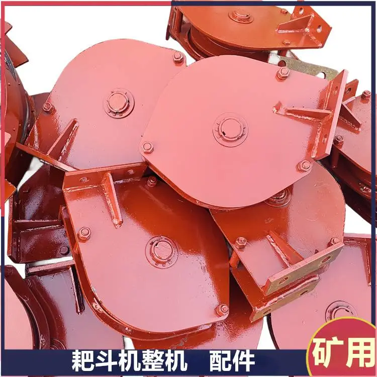 φ290座滑轮 定做P-90B耙斗机配件 矿用导向轮尾轮
