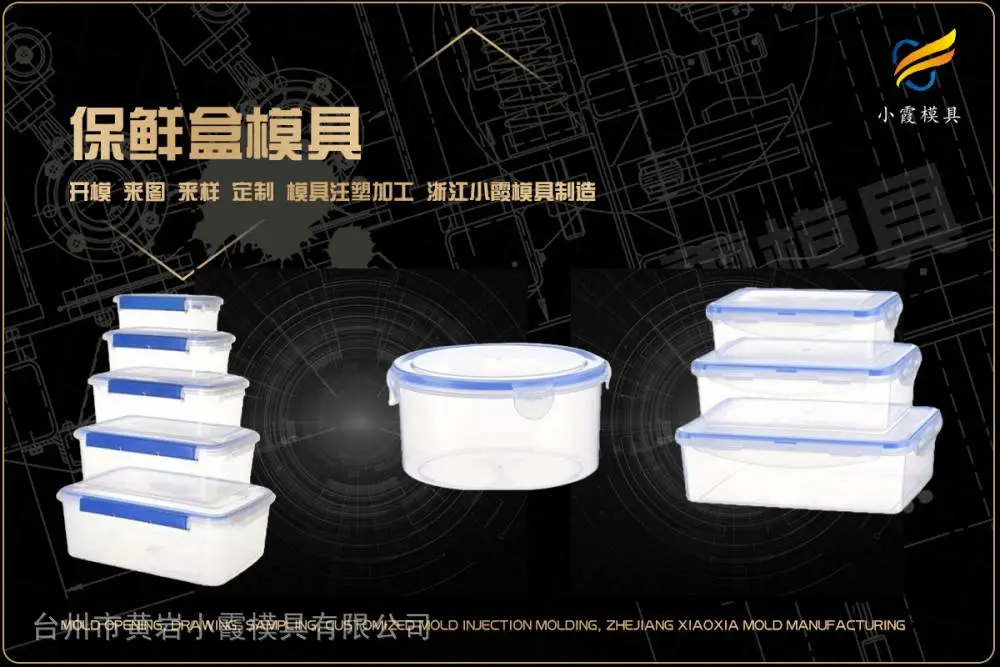 储物架模具厂家
