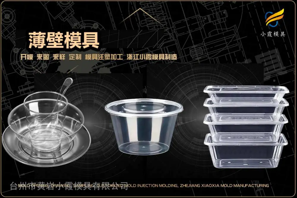 防潮垫板模具开模