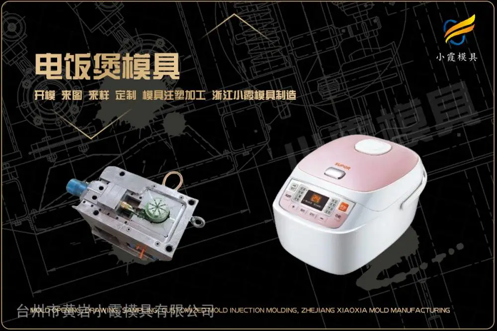 透明模具开模厂家