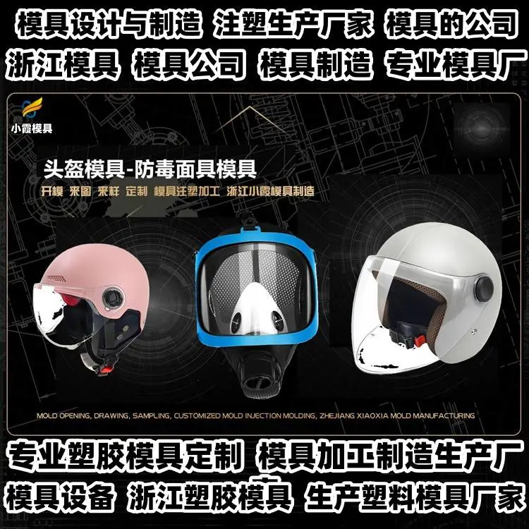 健身器材模具公司联系方式