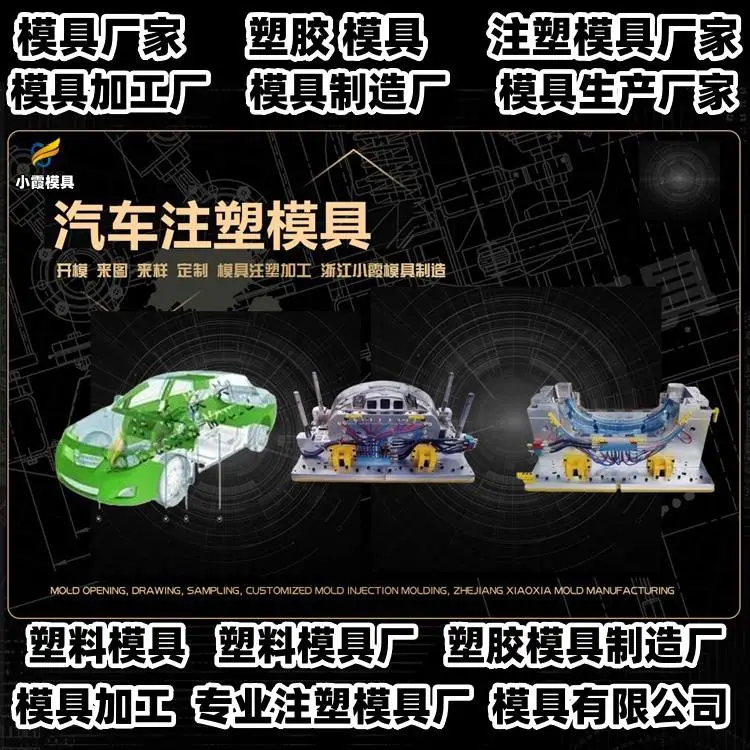黄岩模具制造厂专业模具制造厂家