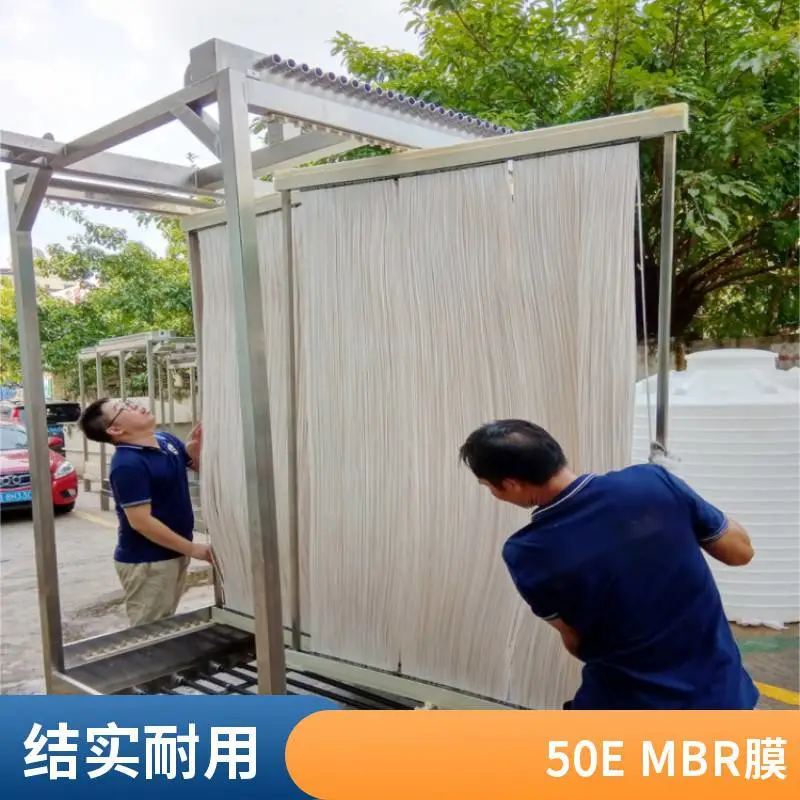 三 菱化学 MBR 帘式膜｜支撑内衬结构，高强度不易断丝