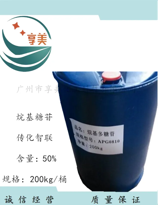 烷基糖苷APG0810传化智联优级品高效去污阴离子表面活性剂