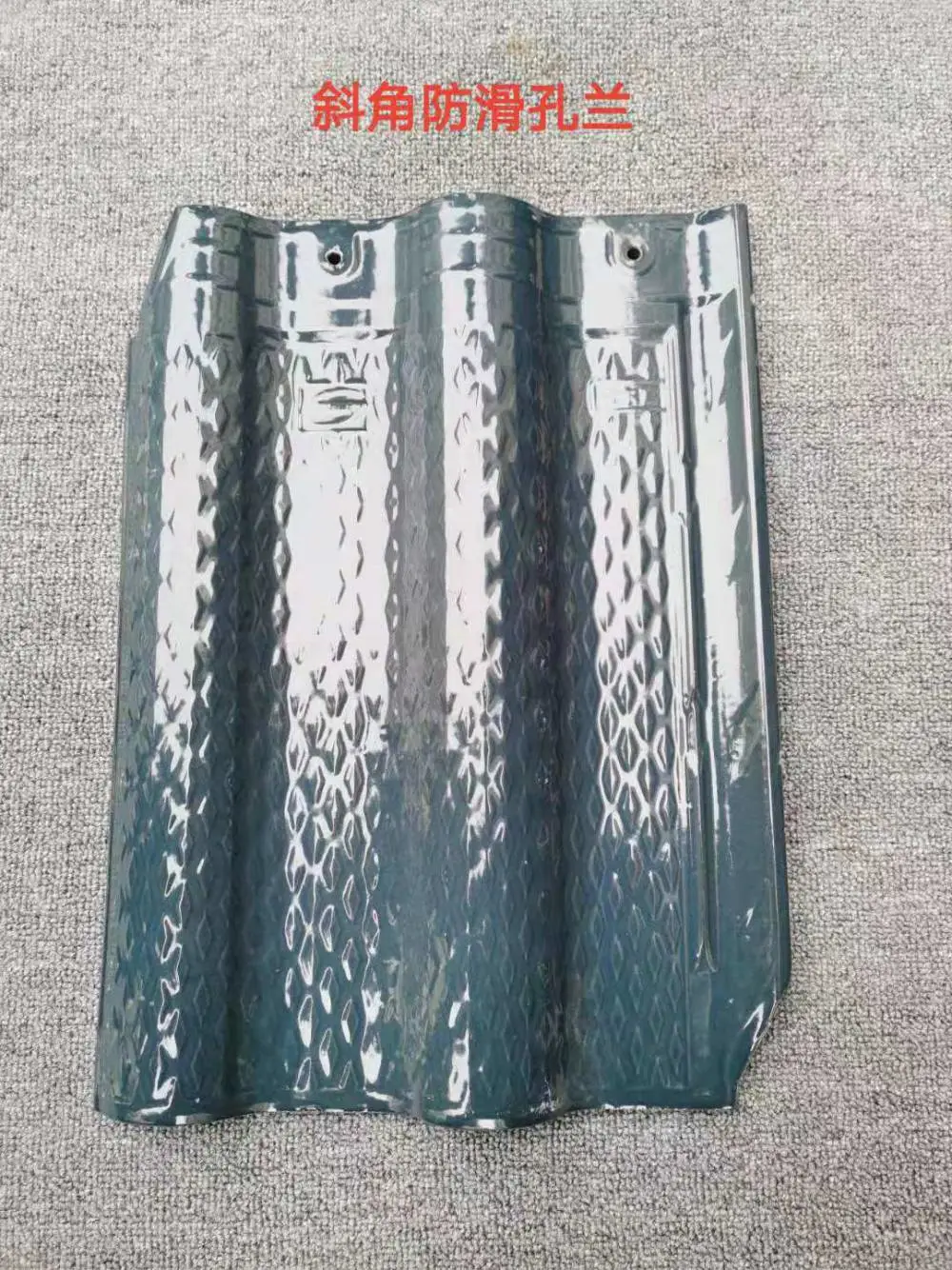 屋面瓦工程材料30*40陶瓷琉璃瓦陶瓷石板瓦生产厂家