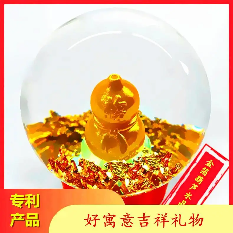 2025新品葫芦金箔旋转水晶球球源头家厂直销规格齐全质量可靠
