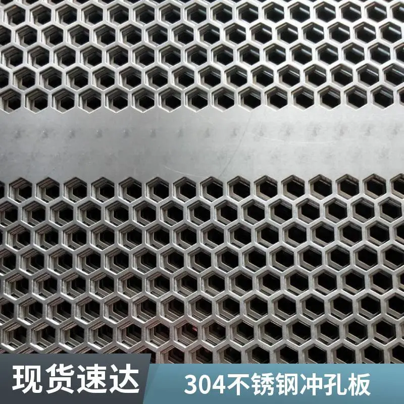 三角孔圆孔304冲孔网904L洞洞板无毛刺酸碱介质布液板