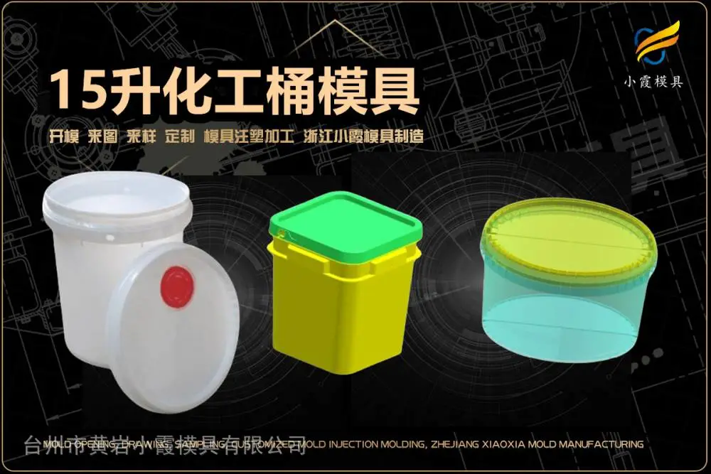 拉杆箱模具开模