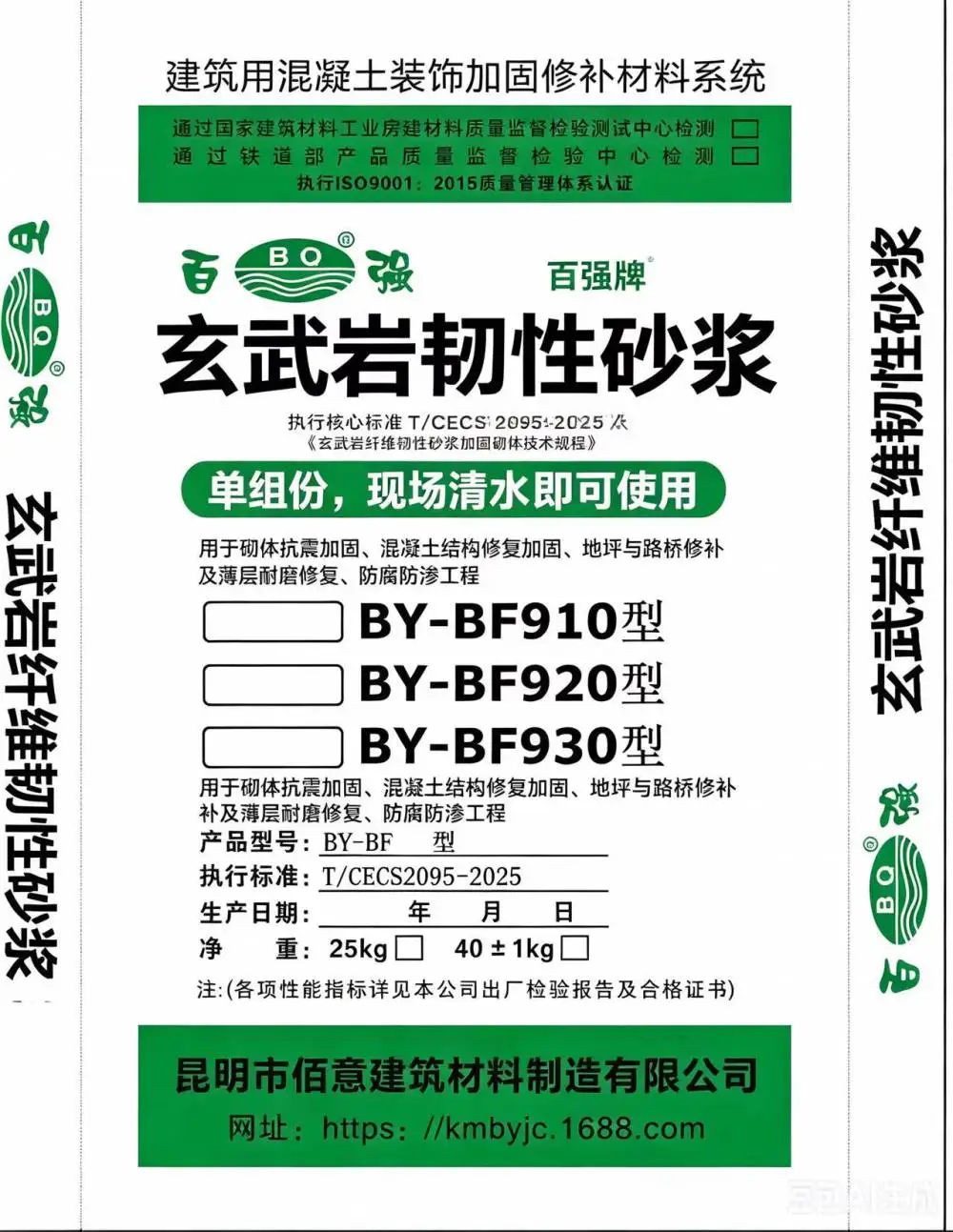 石墙改造增强粘结砂浆 玄武岩纤维韧性砂浆 RG?03 ***牌现货速发