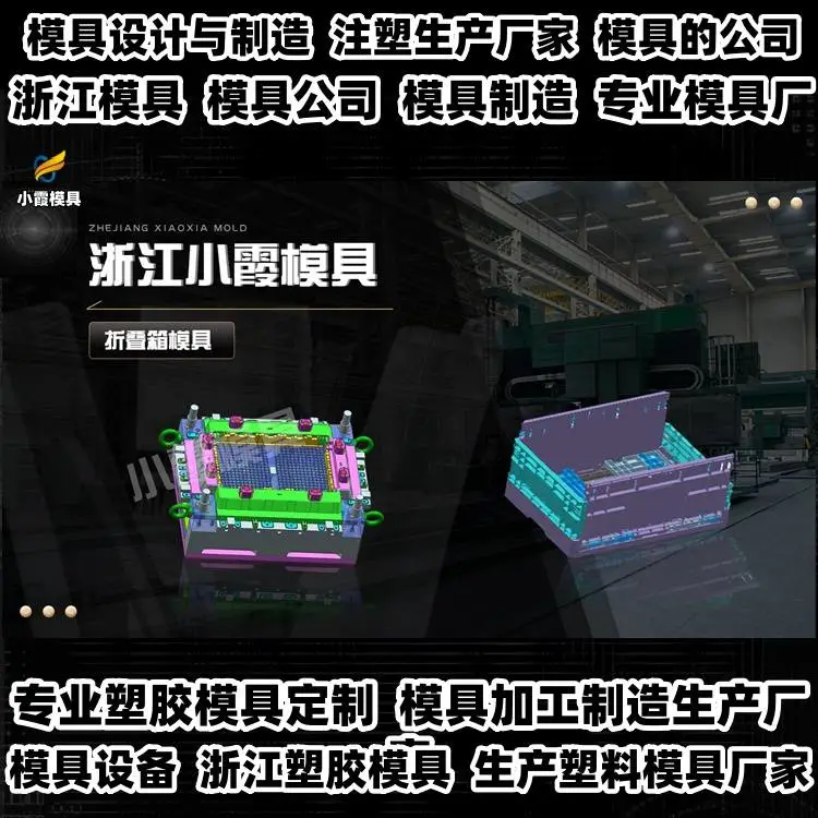 注塑模具公司推荐