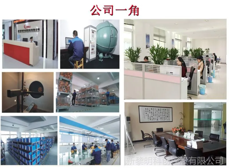 公司一角
