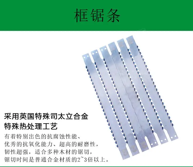台湾万代立框锯条，台湾合金锯片，台湾M&J合金锯条，框锯机锯条