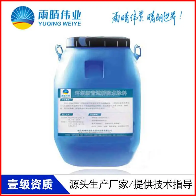 安丘AMP-PS反应型防水涂料包送到工地