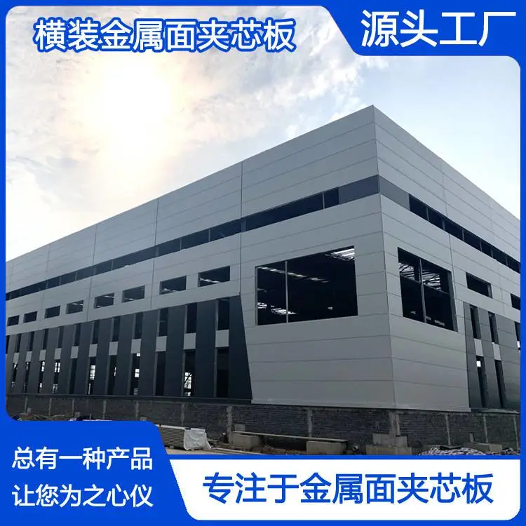 苏州工地横装金属面夹芯板.jpg