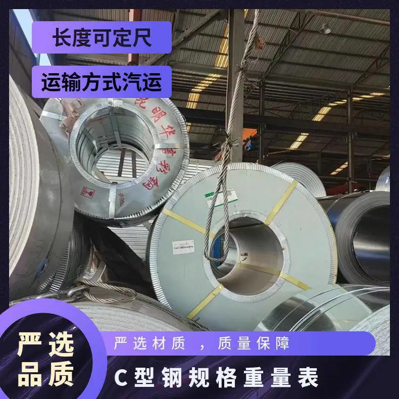 昆 明钢结构 檩条 生产厂家220*70*20*2.5可配送到厂 材质多样 镀锌