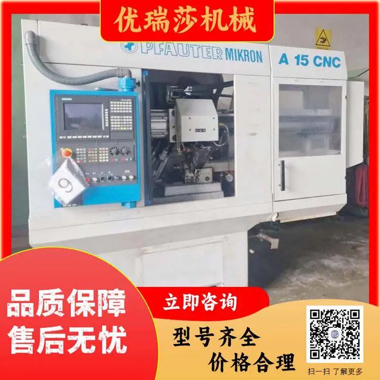精品二手滚齿机PFAUTER-MIKRON A 15 CNC转让，欧洲进口机床咨询