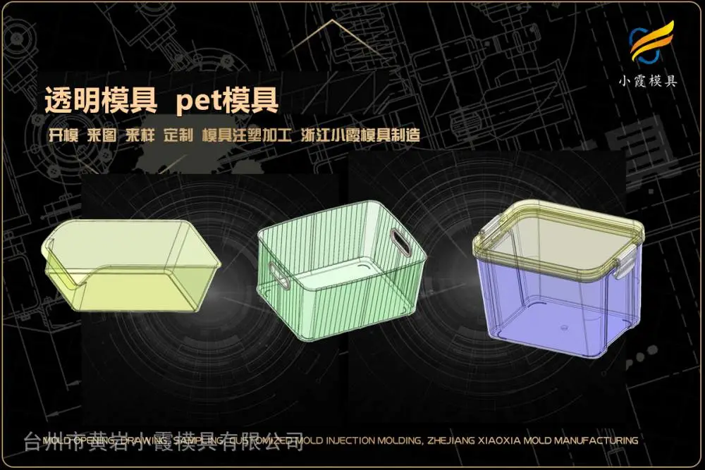 pet模具加工厂