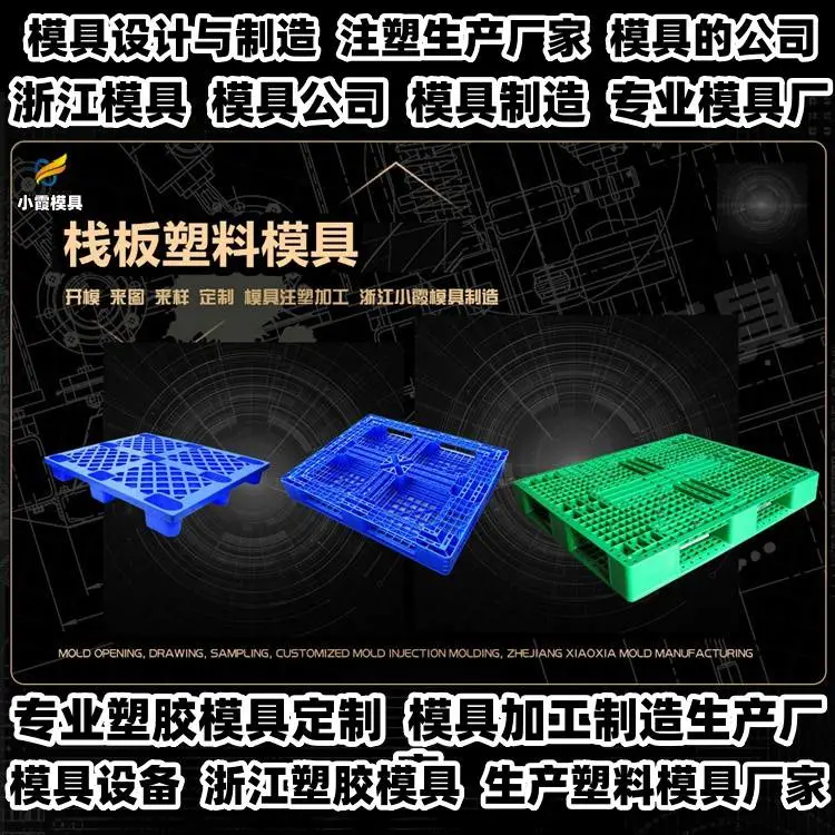 透明模具厂商联系方式
