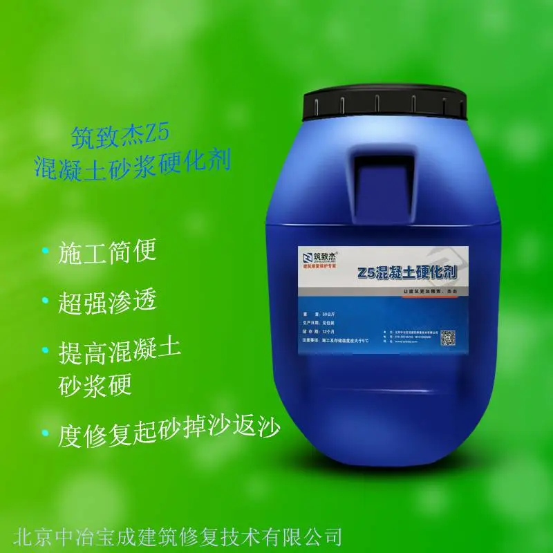 卫生间粉刷砂浆强度不够/砂浆掉砂修复处理剂