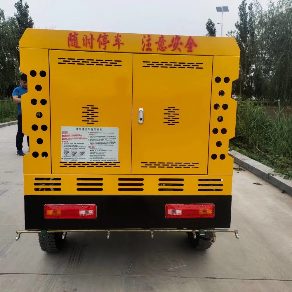 消毒车2方厂区移动式清洗车消毒车
