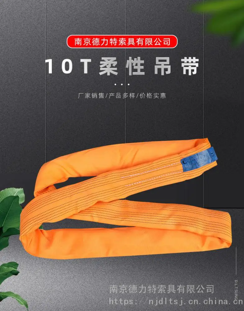 10T 吊装带，10吨穿丝环型吊装带 , 德国TUV ,CE,GS 产品安全认证