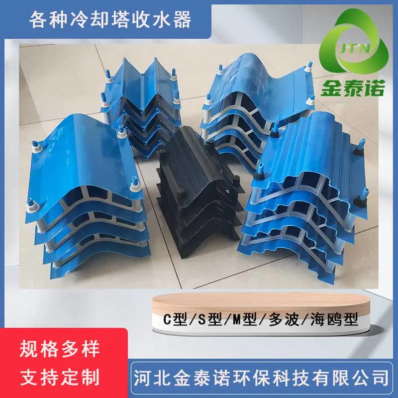 组装式收水器配件及力学性能 冷却塔除水器拉杆撑板 金泰诺