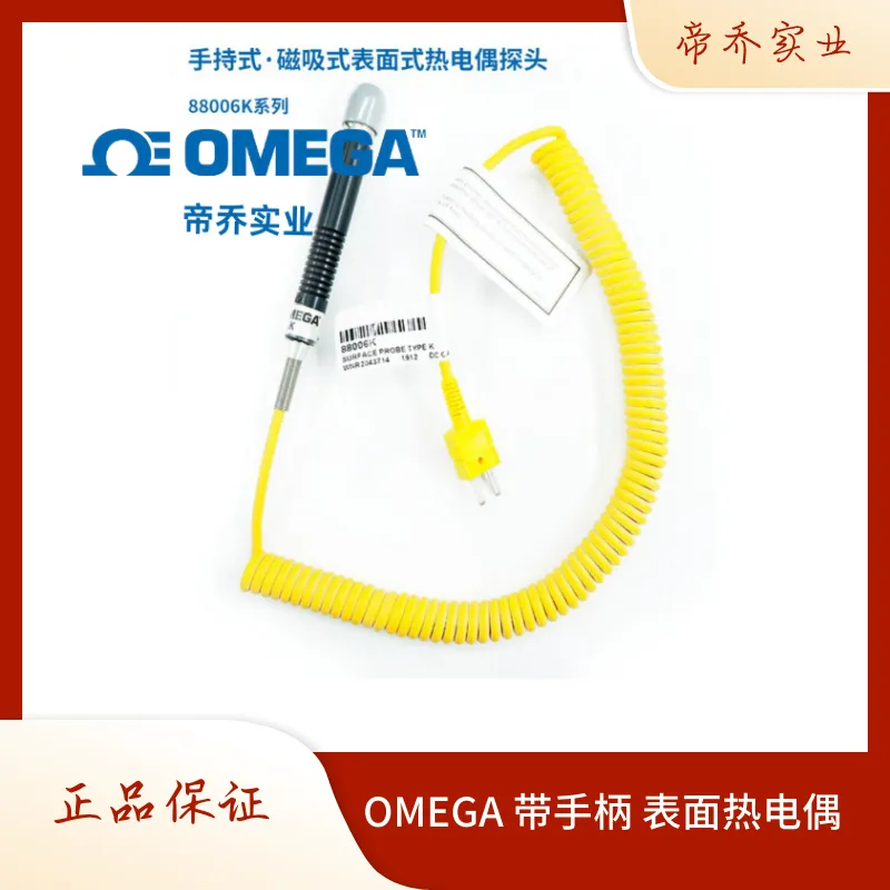 OMEGA 进口 手持 带手柄 表面式 K型热电偶 磁吸 80PK-27 88006k 88010K