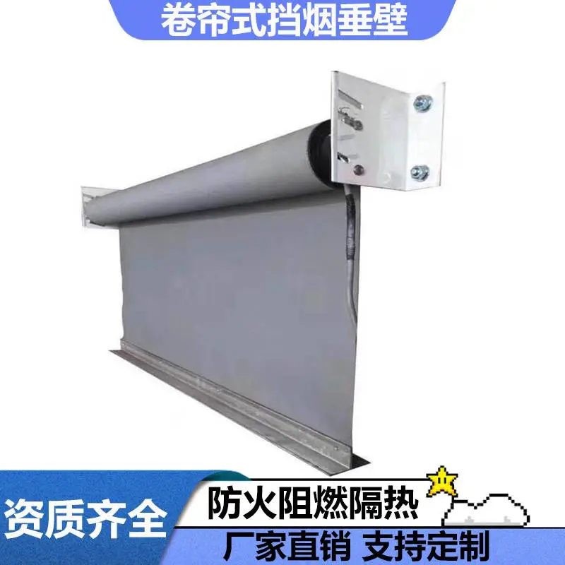 广东深圳定制防火板挡烟垂壁 活动式固定式翻板式挡烟垂壁 启成消防