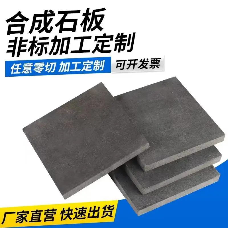 迈御阁 挡锡条 治具边条 耐高温合成石 波峰焊碳纤维板