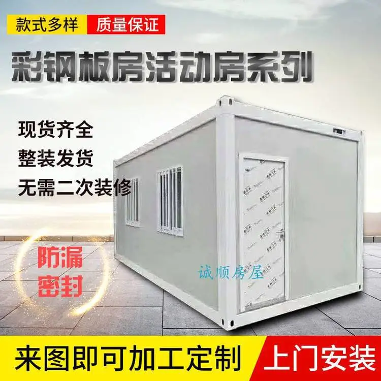 翔越铭移动房屋岗亭垃圾分类房志愿者休息室值班室临建活动房
