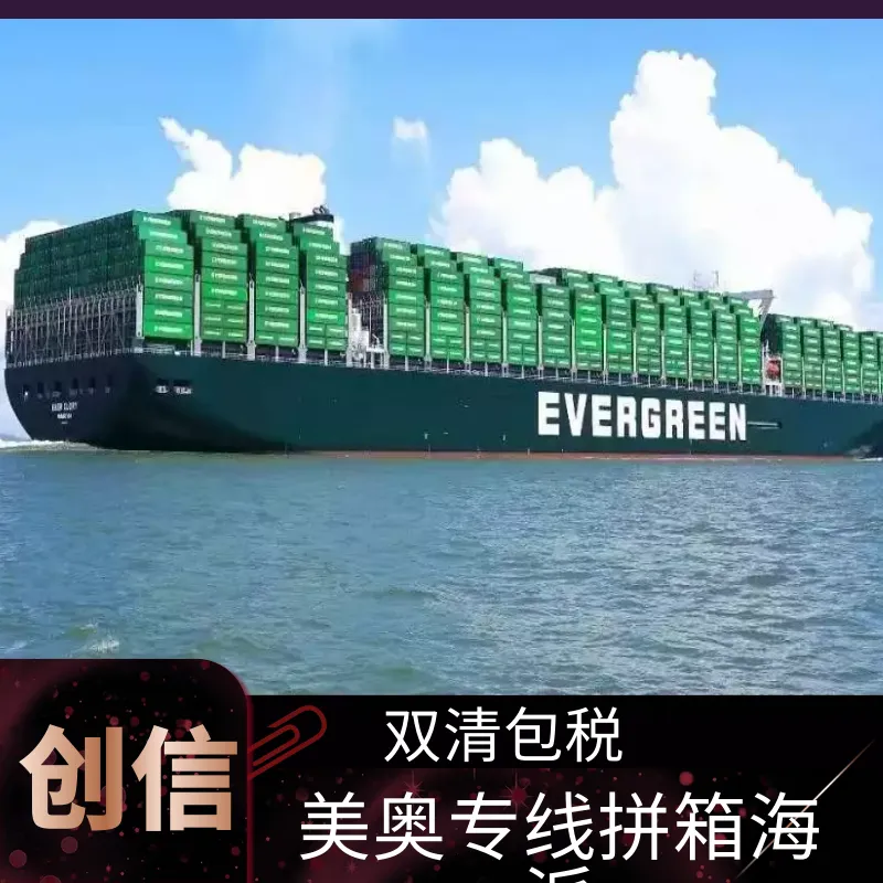 海运货代公司 万象空运 美国海运美国空运 新西兰快递