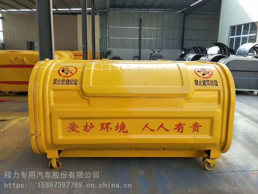 20立方对接式勾臂垃圾箱垃圾站中转箱