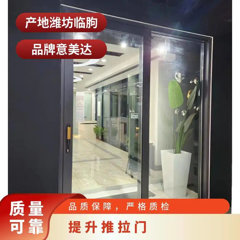 提升推拉门 意美达152系列重型推拉系统门保温隔音 超大视野通透