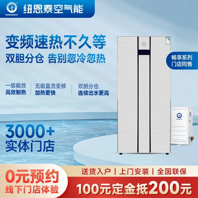 畅享系列 空气能热水器定制 NERS-BZ1.5/Y220 动力强劲