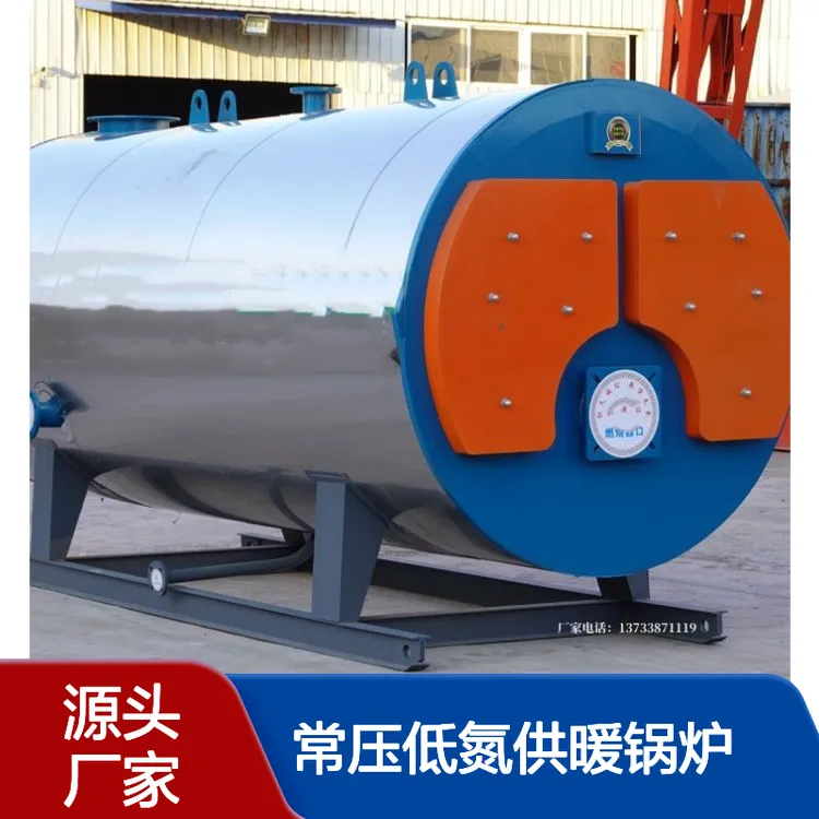 燃气热水锅炉 承压常压低氮供暖锅炉 WNS 三回程 0.7-7.0mw