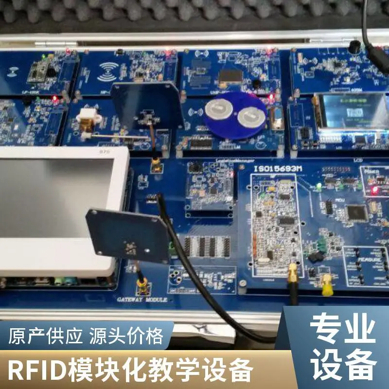 物联网 信息通讯 教学国产化系统RFID无线射频识别实验室科研泰格瑞德