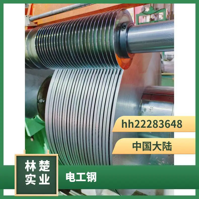 鞍钢电工钢卷 硅钢片 B20RT085 硅 钢 片规格齐全