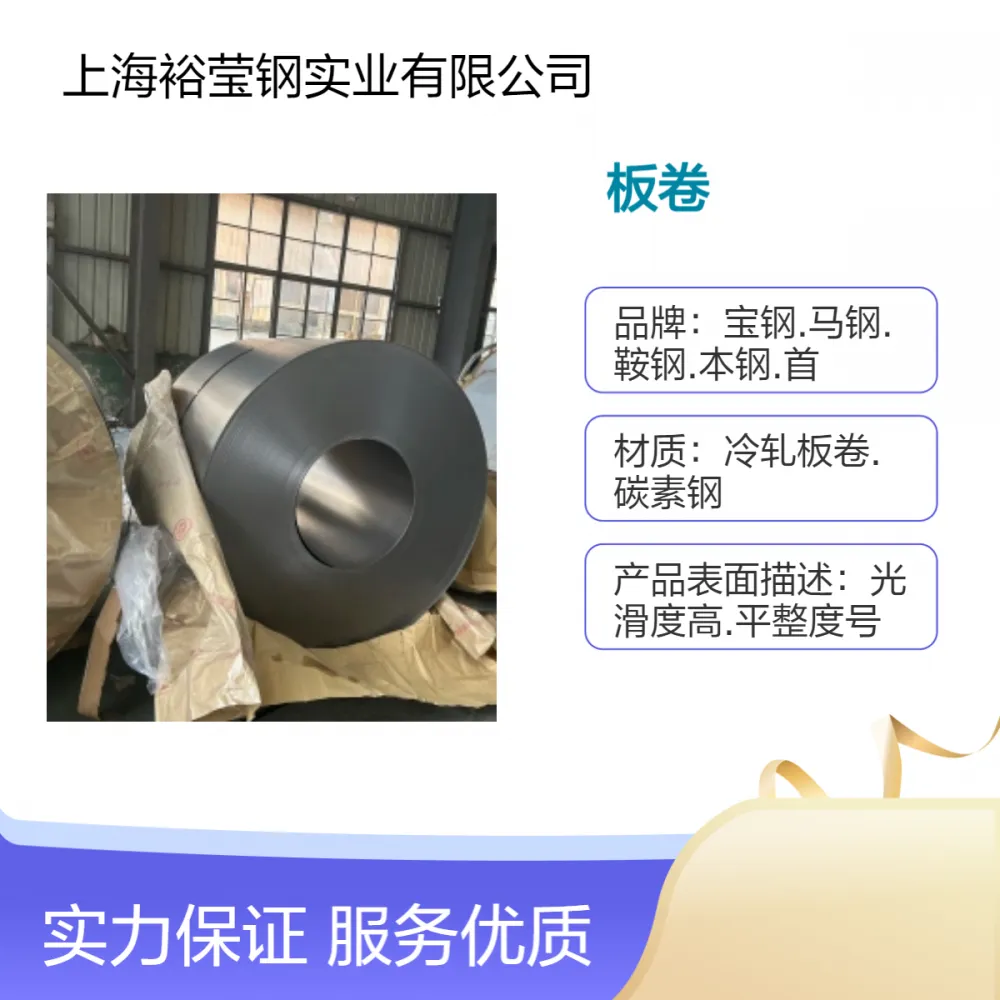 宝钢SPCDC高强度冲压用板卷 scpd光滑表面 理算及过磅计重