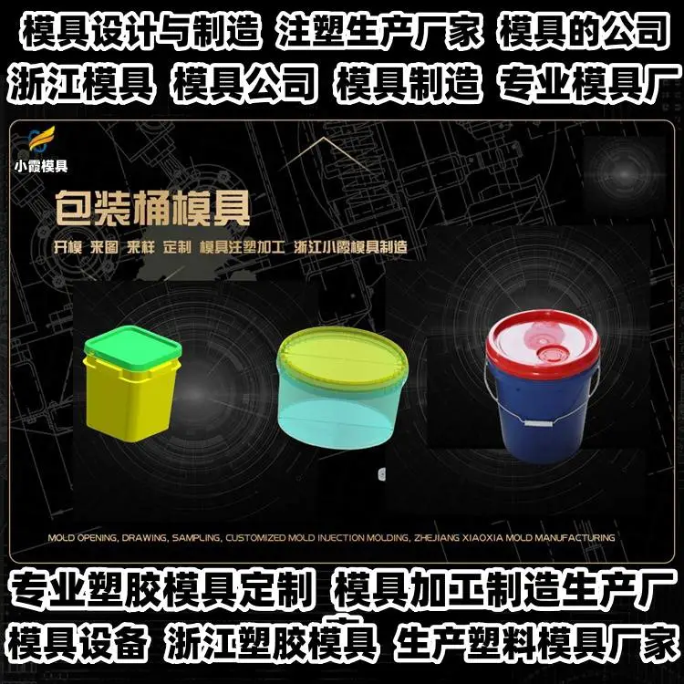 餐盒模具制造厂家电话