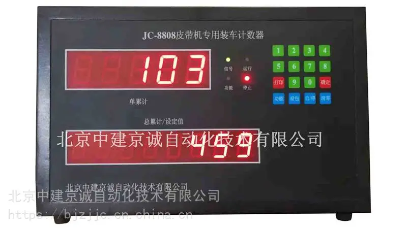 东北装车点包机计数计包器