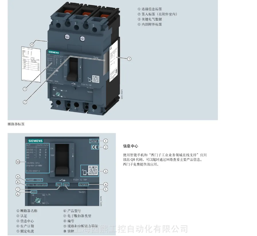 西门子3VM1196-4ED32-0AA0塑壳断路器