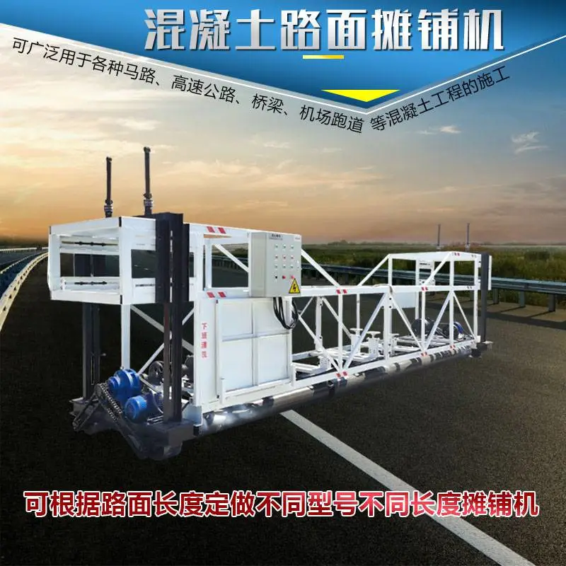 乡村道路两滚筒蛟龙摊平机混凝土三滚轴震动摊铺机全自动隧道整平机