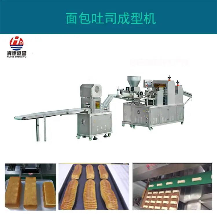 食品机械厂 辉德机械 HD-988B大型面包成型机 奶棒面包吐司面包机器